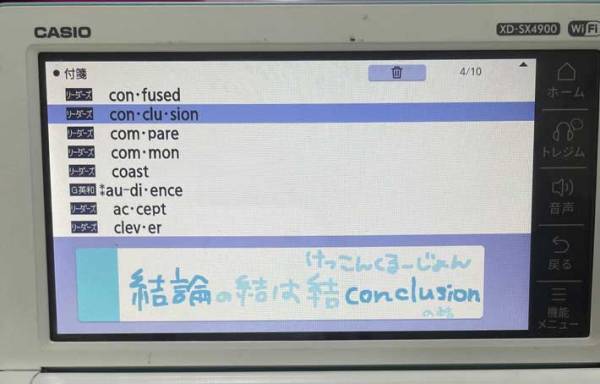 「天才すぎる」「かわいい」　女子高生が公開した『英単語の覚え方』が話題