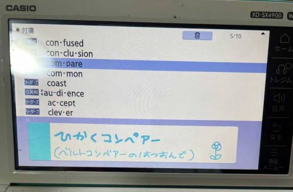 「天才すぎる」「かわいい」　女子高生が公開した『英単語の覚え方』が話題