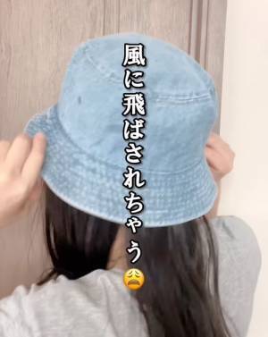 帽子が風で飛ばされなくなるアイディアに「目から鱗」「衝撃」