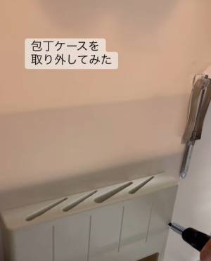 包丁の収納場所を移動してみた結果が…？　「いいことづくめ」「清潔感ある」