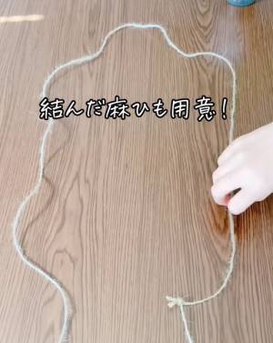 家に余っている麻ひも　便利な活用法に「意外と頑丈」「真似したい」