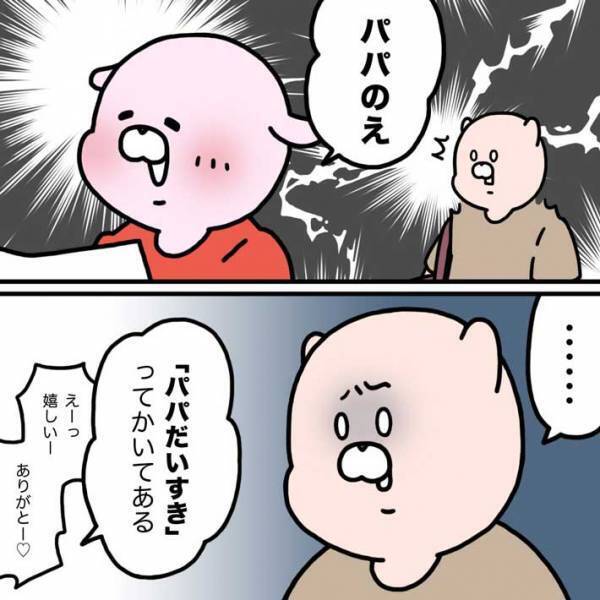 ３歳児が両親に見せた行動に「今の世の中で一番大事な技術だ」