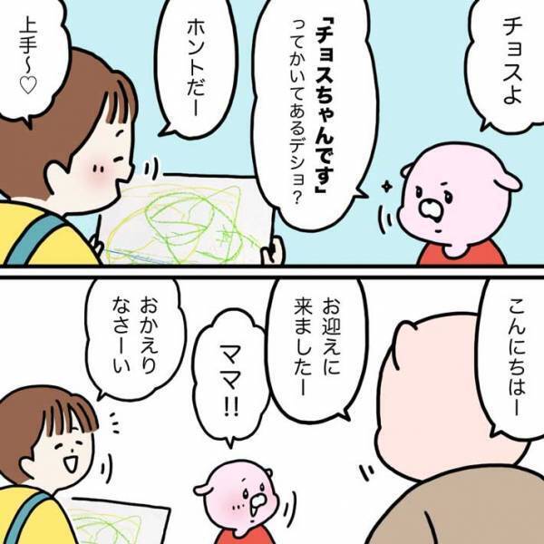 ３歳児が両親に見せた行動に「今の世の中で一番大事な技術だ」