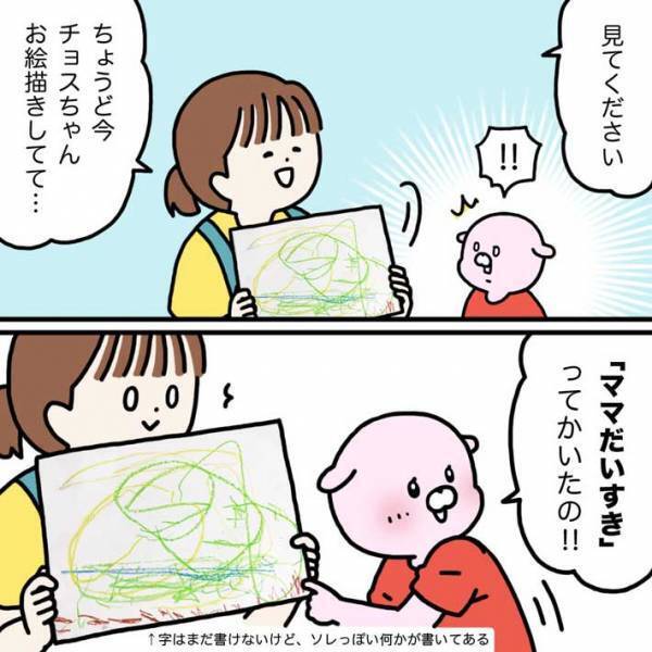 ３歳児が両親に見せた行動に「今の世の中で一番大事な技術だ」