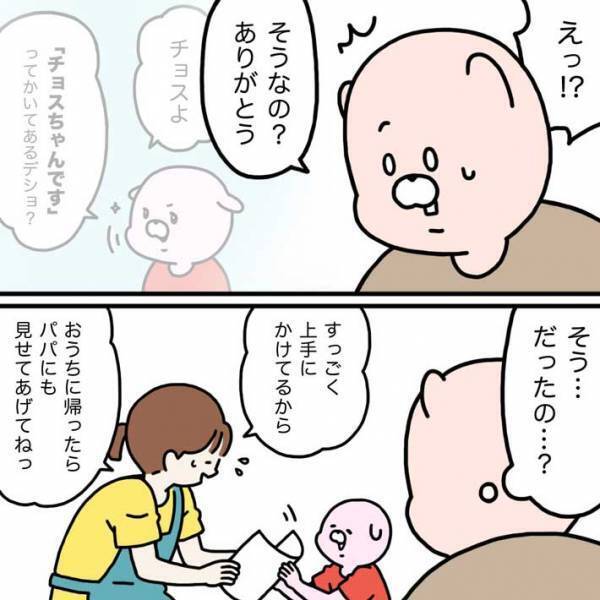 ３歳児が両親に見せた行動に「今の世の中で一番大事な技術だ」