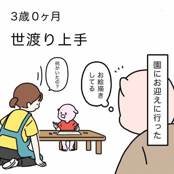 ３歳児が両親に見せた行動に「今の世の中で一番大事な技術だ」