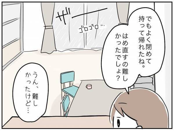 ５歳児の『発想』に母親はビックリ　その内容に「おばちゃんは頑張れるよ！」