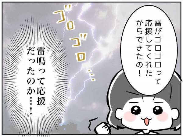 ５歳児の『発想』に母親はビックリ　その内容に「おばちゃんは頑張れるよ！」