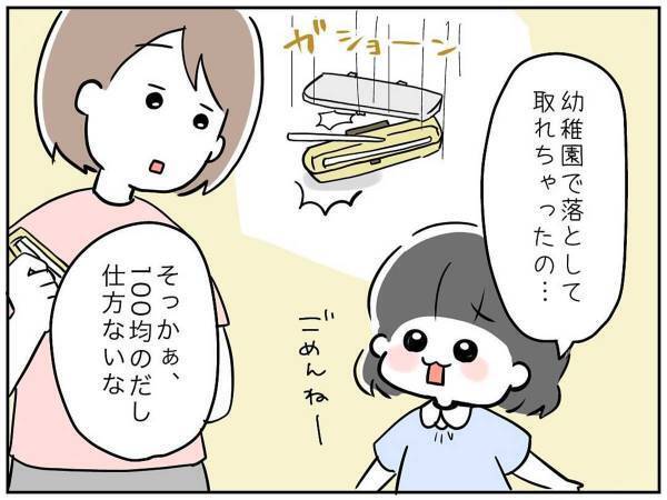 ５歳児の『発想』に母親はビックリ　その内容に「おばちゃんは頑張れるよ！」