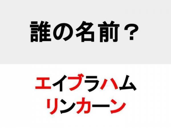 もしやセーラームーンって読んだ？　○を埋めて人名を完成させよ【名前当てクイズ】