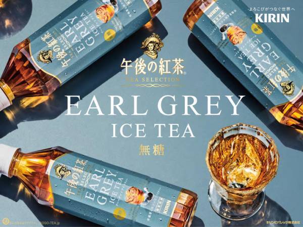 紅茶のプロが教える『おいしい午後ティーの飲み方』　実際に試してみると…？
