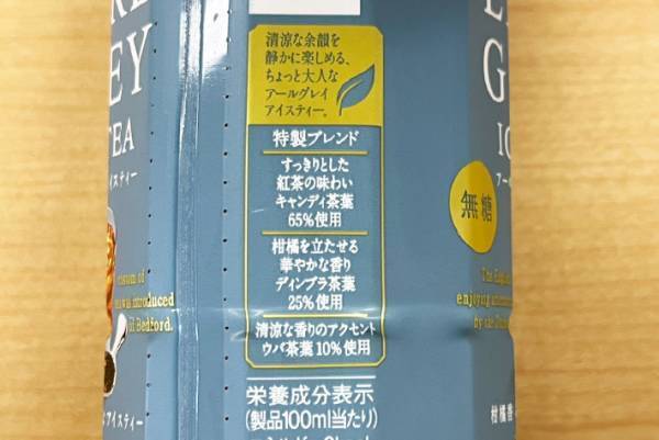 紅茶のプロが教える『おいしい午後ティーの飲み方』　実際に試してみると…？