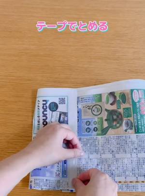 自立するゴミ箱の作り方　新聞紙を○○するだけで？　「便利すぎ」「コレは簡単」