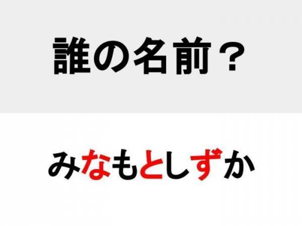 国民全員が知ってるアニメヒロイン　○を埋めて人名を完成させよ【名前当てクイズ】