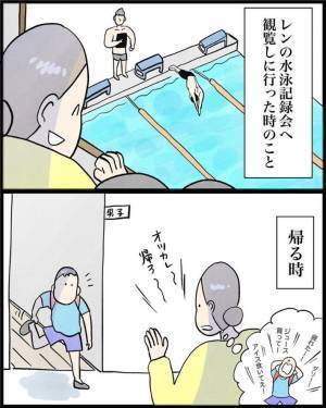 息子から無視されたお母さん　担任の助言に「いいこというね」「めっちゃ泣けた」