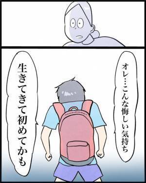 息子から無視されたお母さん　担任の助言に「いいこというね」「めっちゃ泣けた」