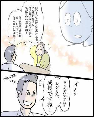 息子から無視されたお母さん　担任の助言に「いいこというね」「めっちゃ泣けた」