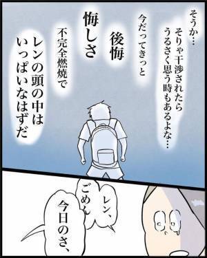 息子から無視されたお母さん　担任の助言に「いいこというね」「めっちゃ泣けた」