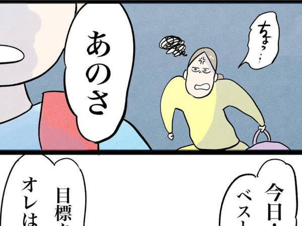 息子から無視されたお母さん　担任の助言に「いいこというね」「めっちゃ泣けた」