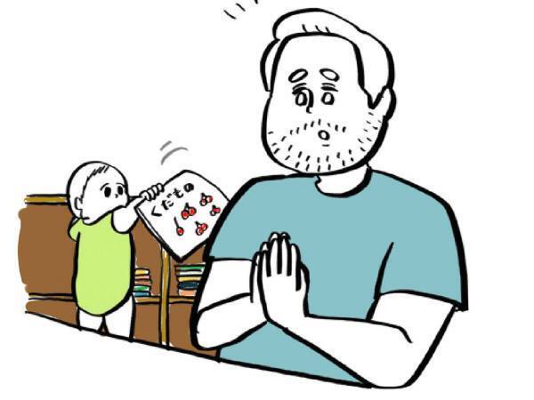 ご飯を食べようとした父親　息子が笑顔で絵本を持ってきて？