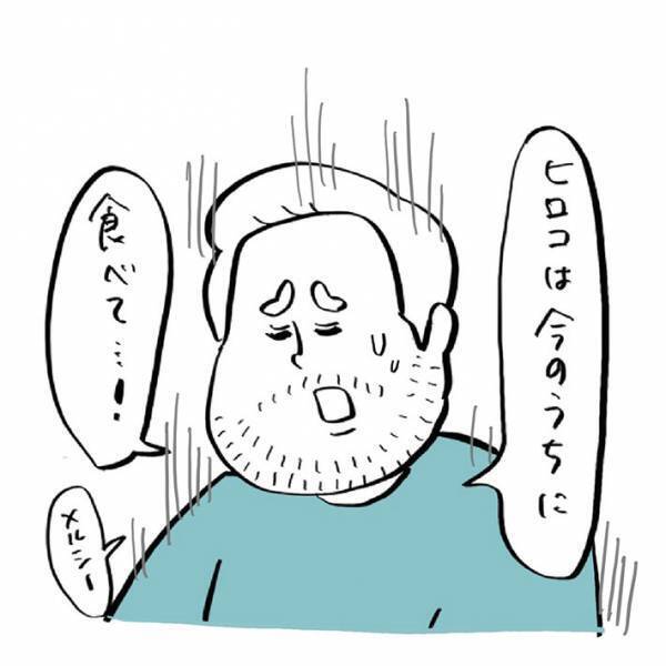 ご飯を食べようとした父親　息子が笑顔で絵本を持ってきて？