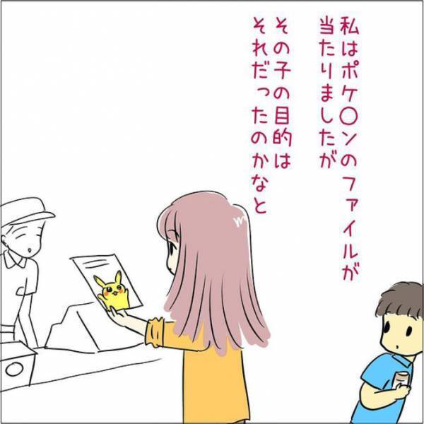 コンビニのクジでコーヒーが当たった男の子　後ろに並んでいた女性は？