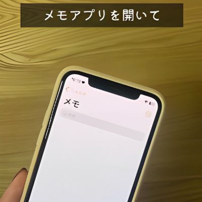 iPhoneのメモ機能　書類管理に最適？　裏技に「めっちゃいい」「天才」