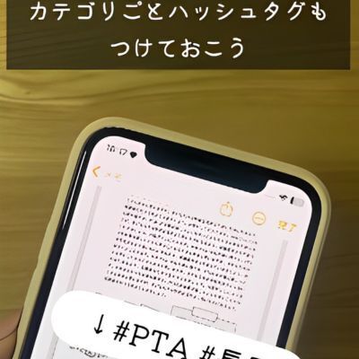 iPhoneのメモ機能　書類管理に最適？　裏技に「めっちゃいい」「天才」