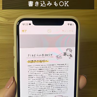 iPhoneのメモ機能　書類管理に最適？　裏技に「めっちゃいい」「天才」
