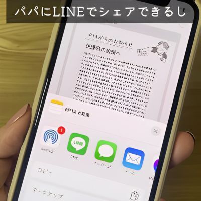 iPhoneのメモ機能　書類管理に最適？　裏技に「めっちゃいい」「天才」
