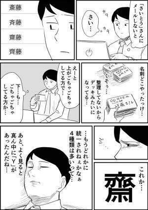 メールを送ろうとした男性が確認した『あること』に、共感の声が続出