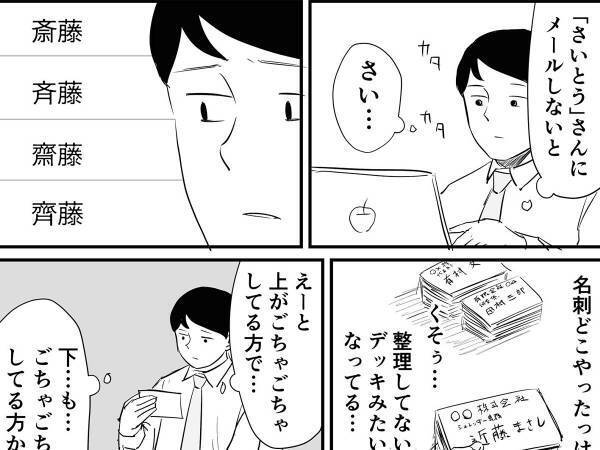 メールを送ろうとした男性が確認した『あること』に、共感の声が続出