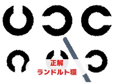 そんなにかっこよかったの？　これの正式名称、知ってる？【クイズ】