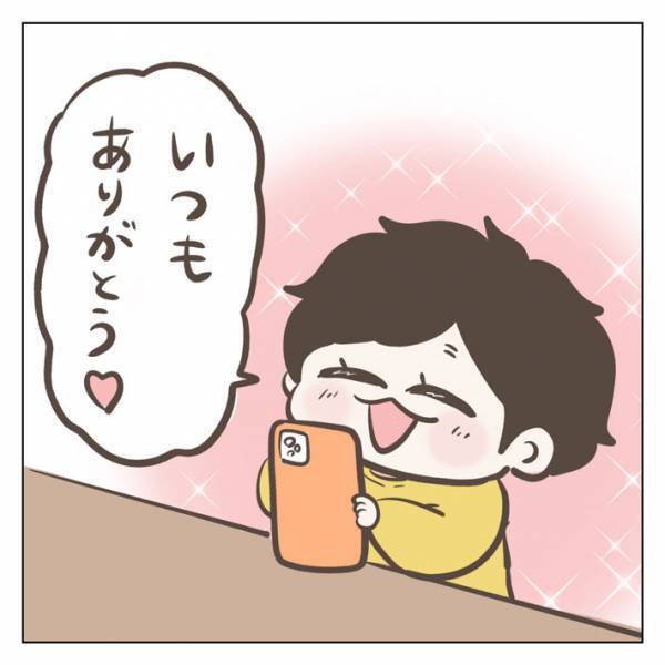 父親に早く帰って来てほしい息子　LINEのボイスメッセージで残した言葉に、母親「えっ？」