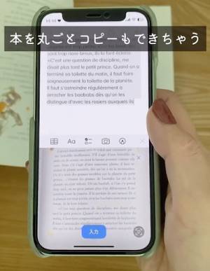 長文入力が一瞬で終わるiPhoneの裏技に「本当に助かる」「便利だ！」