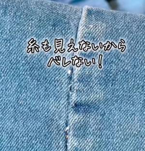 ほつれた洋服の画期的な縫い方に「知らなかった」「気持ちいい」