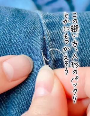 ほつれた洋服の画期的な縫い方に「知らなかった」「気持ちいい」