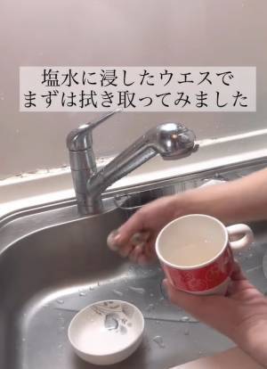 カップのシミ　簡単に落とすには？　目からウロコの裏技に「すごい！」「コレはいい」