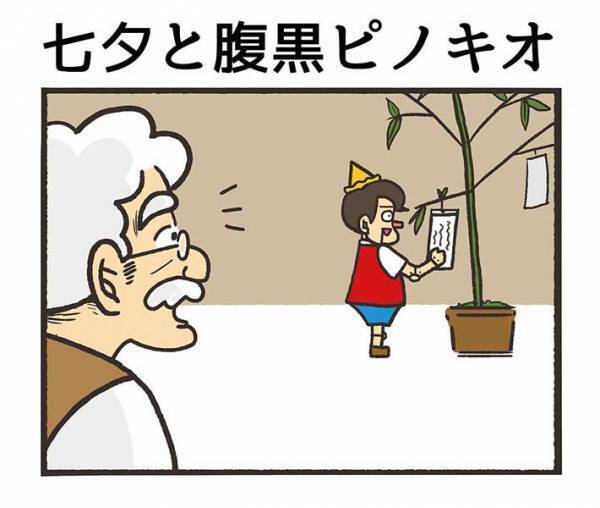 ピノキオの『七夕の願い』に感動かと思いきや？　おじいさんが直後に見た光景が…　「吹いた」「涙を返せ」