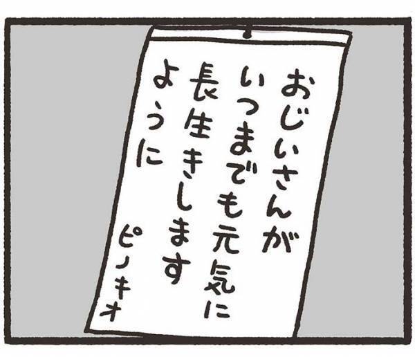 ピノキオの『七夕の願い』に感動かと思いきや？　おじいさんが直後に見た光景が…　「吹いた」「涙を返せ」