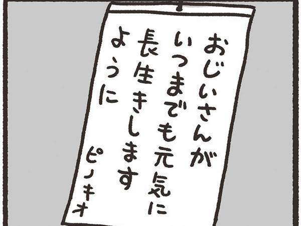 ピノキオの『七夕の願い』に感動かと思いきや？　おじいさんが直後に見た光景が…　「吹いた」「涙を返せ」