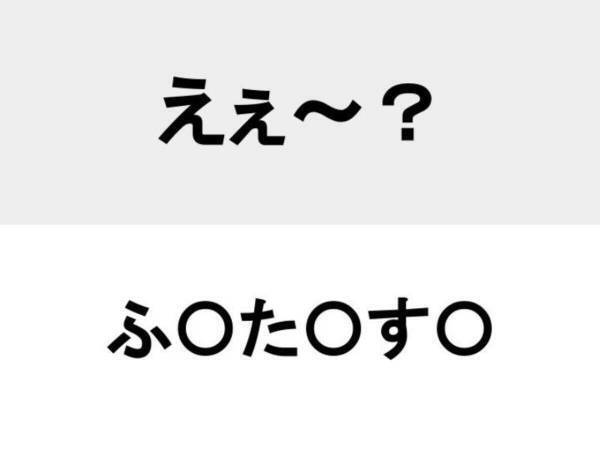 全員知ってるはずなのになぜか出てこない…　○を埋めて人名を完成させよ【名前当てクイズ】
