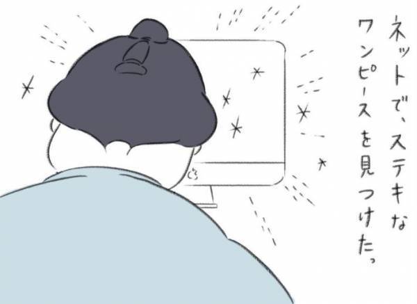 注文したワンピースに「えっ」　着た後の絶望に「分かりすぎる」「私も何度もやった」