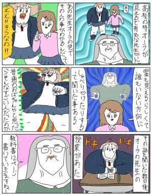 高校時代の、忘れられないエピソードに反響　「霊感とか関係なく『変』で爆笑した」「ちびった」