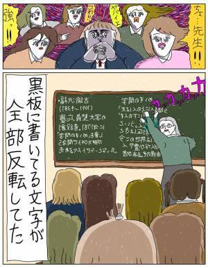 高校時代の、忘れられないエピソードに反響　「霊感とか関係なく『変』で爆笑した」「ちびった」