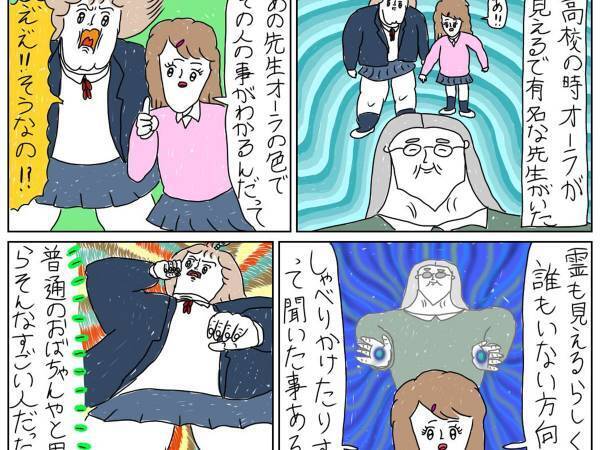 高校時代の、忘れられないエピソードに反響　「霊感とか関係なく『変』で爆笑した」「ちびった」
