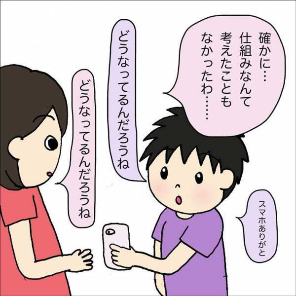 小学３年生がスマホでDVDの裏面をパシャ！　その理由に、母親「考えたこともなかった」