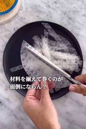 余った『生春巻きの皮』の活用法　「天才」「こんな使い方があったなんて」
