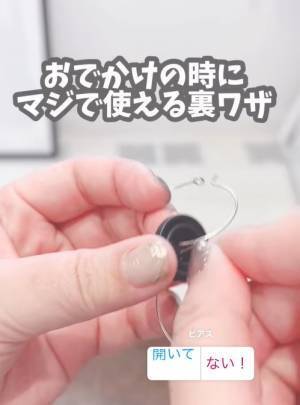 使っていないボタンの活用法に「天才ですか」　アレを持ち歩く時に？