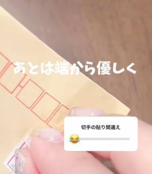 貼り間違えた切手をきれいに剥がす方法に「秀逸」「目から鱗」